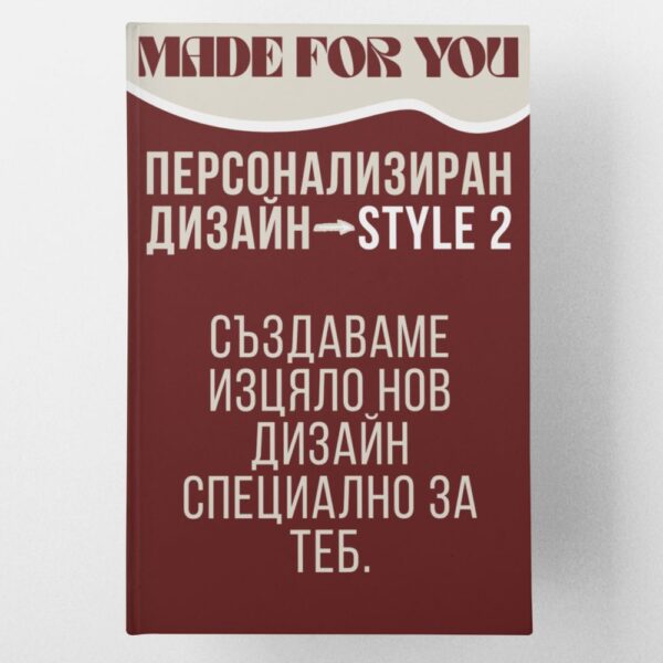 Travel Албум персонализиран дизайн Style 2