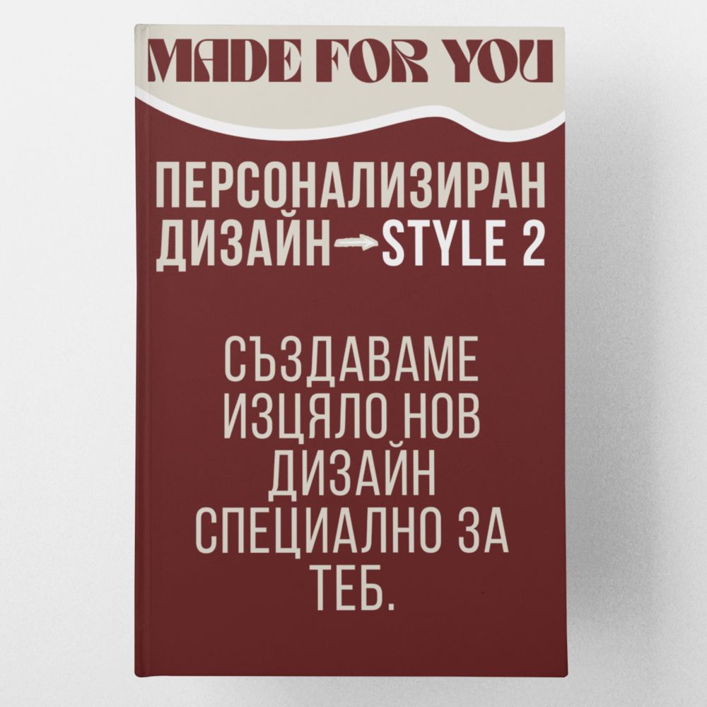 Travel Албум персонализиран дизайн Style 2